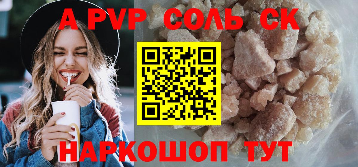 Alpha-PVP  Alfa_PVP СК КРИС  Йошкар-Ола  Вход с VPN  Alfa_PVP VHQ 