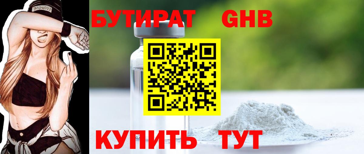 Йошкар-Ола  Бутират оксана  БУТИРАТ  Вход с VPN 