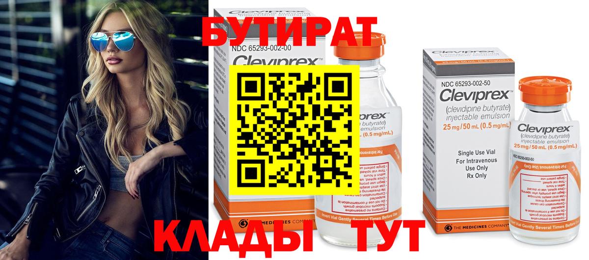 Бутират жидкий экстази Йошкар-Ола