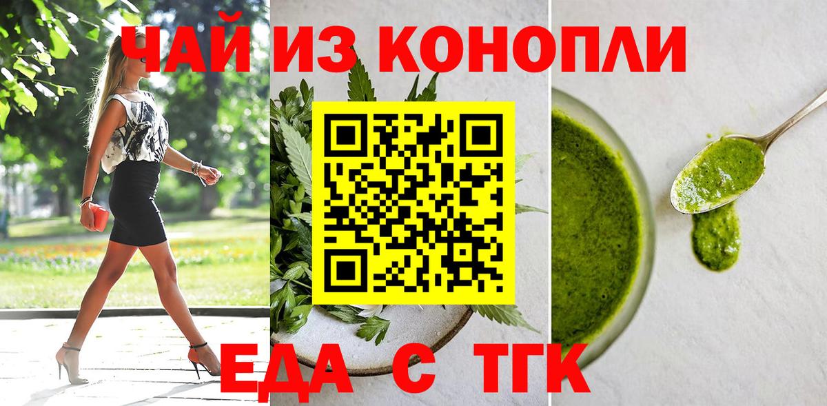 Йошкар-Ола  Еда ТГК марихуана  Вход с VPN 