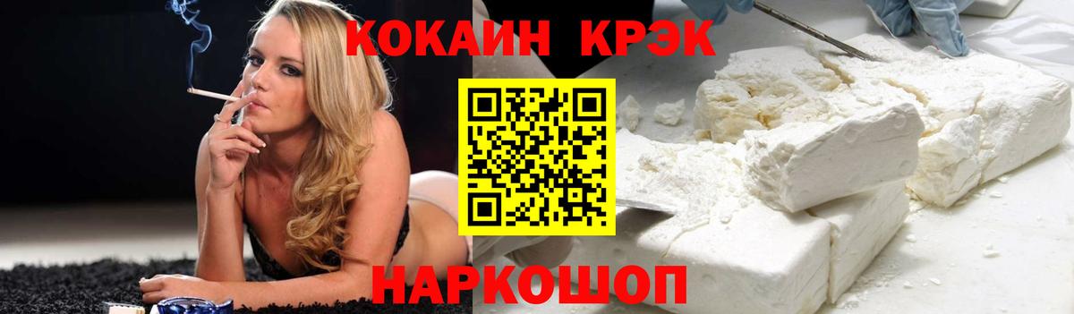 КОКАИН Эквадор Йошкар-Ола