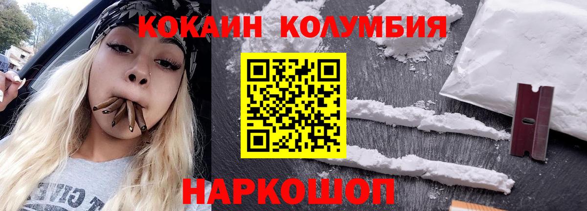 Йошкар-Ола  Кокаин 99%  Кокаин  что такое наркотик  Вход с VPN  Кокаин Эквадор 