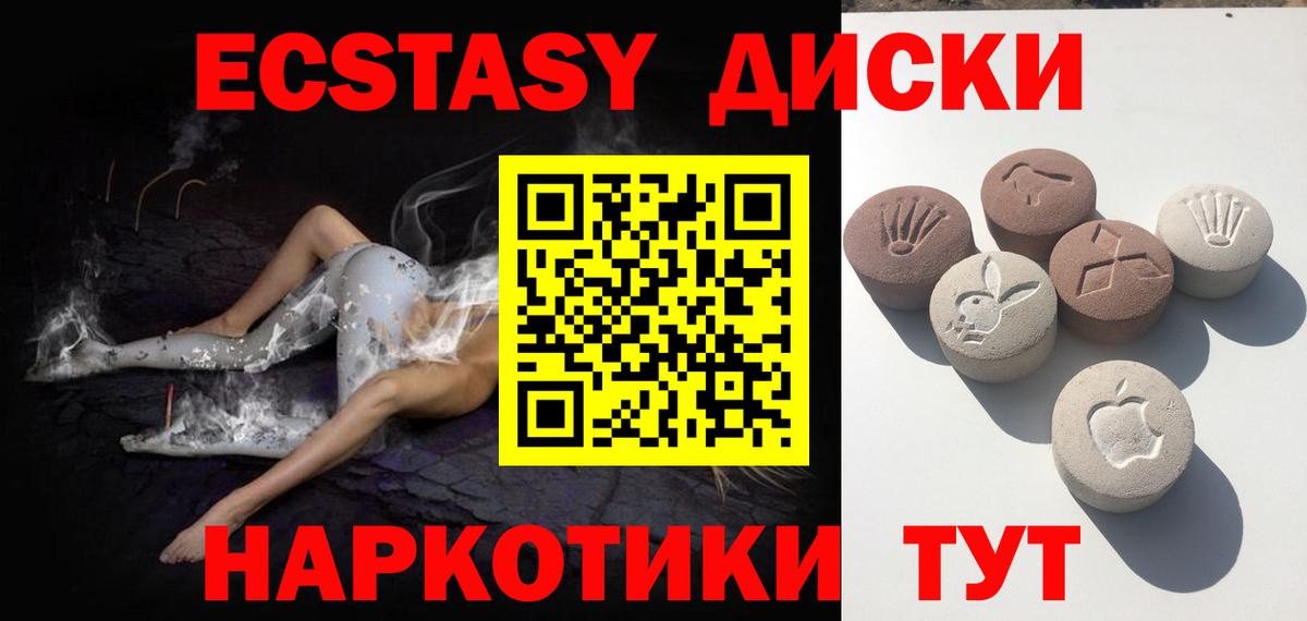 Йошкар-Ола  Ecstasy  Вход с VPN  Ecstasy 280мг 