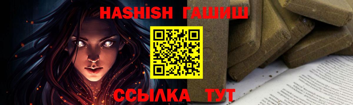 ГАШ  ГАШИШ индика сатива  Йошкар-Ола  Вход с VPN  ГАШИШ VHQ 
