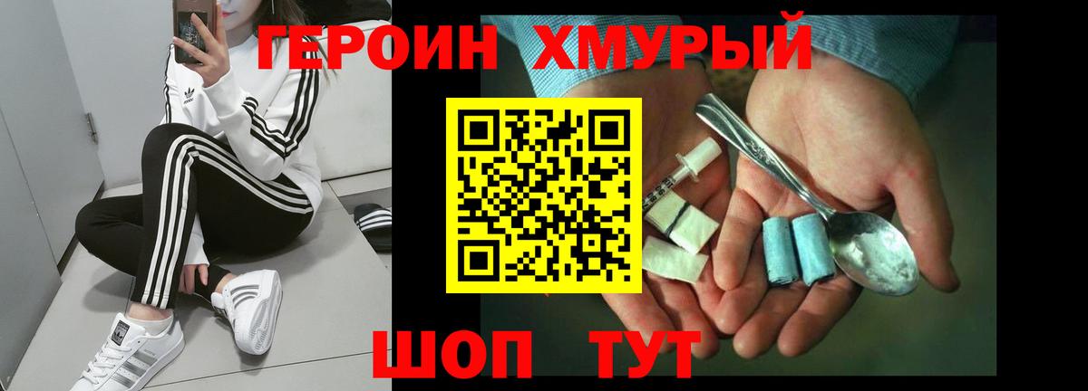 Йошкар-Ола  Героин герыч  Вход с VPN 