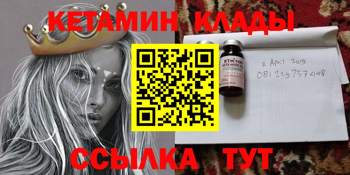 КЕТАМИН VHQ  Кетамин ketamine  Йошкар-Ола  дарк нет формула  Вход с VPN 