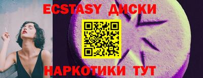 МДМА Ангарск