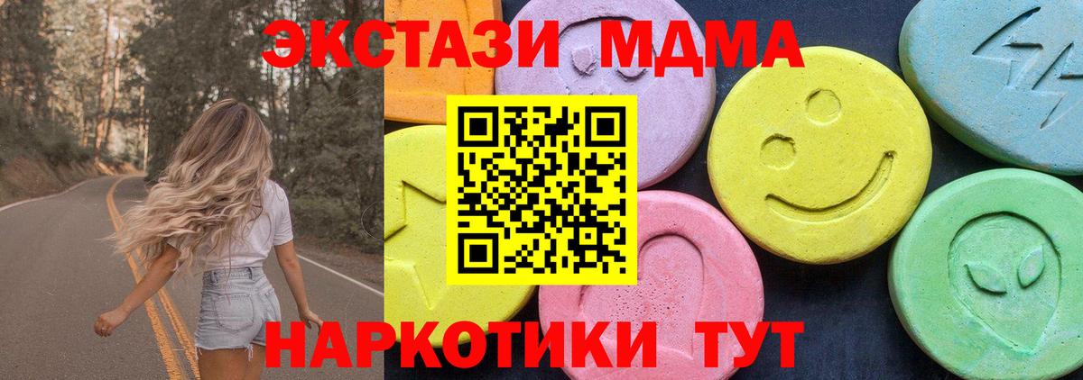 Йошкар-Ола  MDMA кристаллы  Вход с VPN 