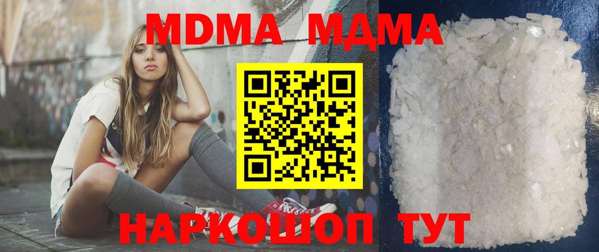 МДМА кристаллы Йошкар-Ола