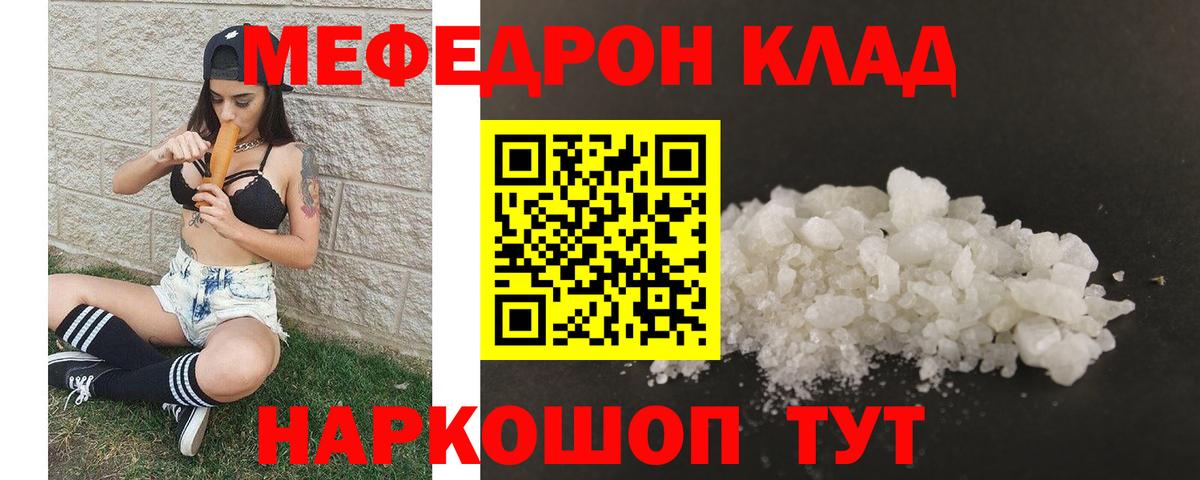 МЯУ-МЯУ мяу мяу  Вход с VPN  где можно купить наркотик  МЕФ mephedrone  Йошкар-Ола 