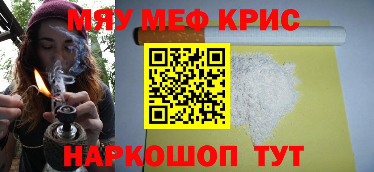 Мефедрон мука Йошкар-Ола