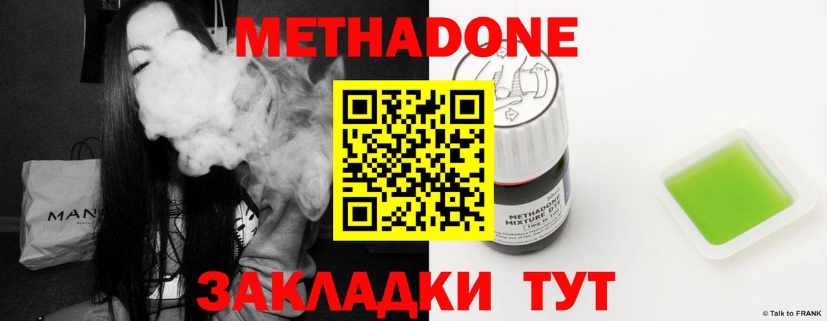 МЕТАДОН белоснежный  Метадон methadone  Йошкар-Ола  Вход с VPN 