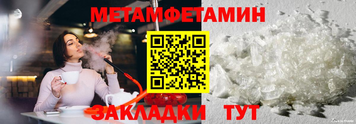 Йошкар-Ола  МЕТАМФЕТАМИН Декстрометамфетамин 99.9%  Вход с VPN 