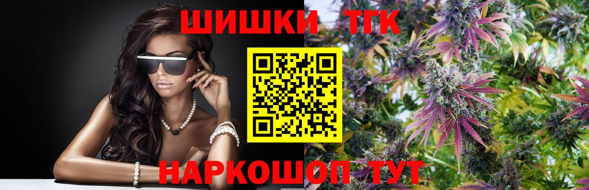 МАРИХУАНА Amnesia  Шишки марихуана White Widow  Шишки марихуана Ganja  Вход с VPN  Йошкар-Ола 